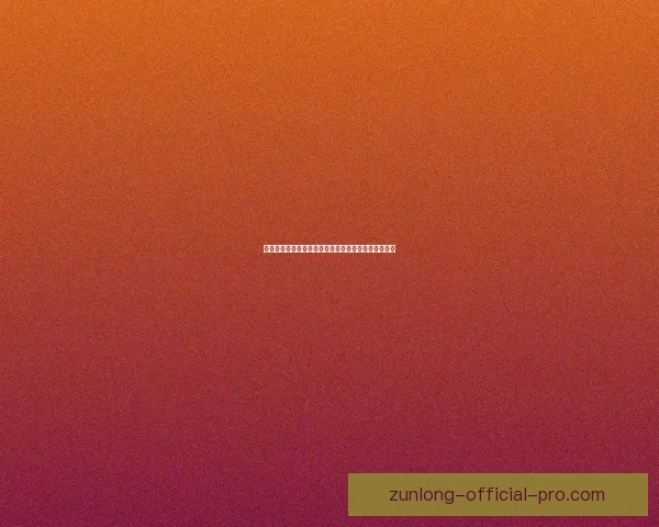 二零二六世界杯赛程与球队实力全面竞猜分析数据研判